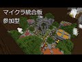 マイクラ統合版 弓人狼参加型 マイクラ統合版 弓人狼参加型