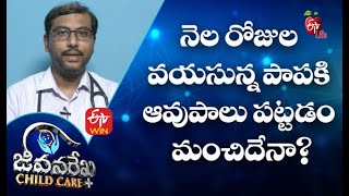 Is It Good To Feed Cow Milk To A Month Old Baby? Jeevanarekha Child Care 4Th August 2021