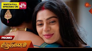 Aadukalam - Promo | 13 Sep 2025 | Tamil Serial | Sun TV