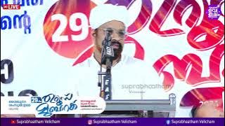 ഉസ്താദ് ഷുഹൈബുൽ ഹൈതമിയുടെ കിടിലൻ പ്രഭാഷണം 