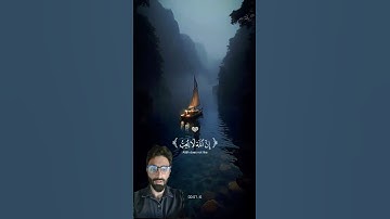 القرآن الكريم #المصحف #اكسبلور