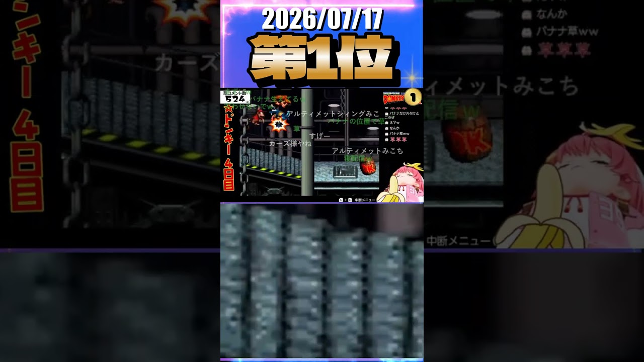 7/17 草コメント数ランキング第1位 #さくらみこ 3時間30分ごろ
