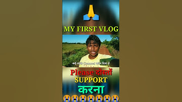 MY FIRST VLOG ❤️ || MY FIRST VLOG ON YOUTUBE @laxmanbijuvlog7705