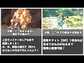 強力な絆遺伝子を厳選しよう!是非覚えておきたい絆遺伝子の集め方!【モンスターハンターストーリーズ2】【ゆっくり解説】