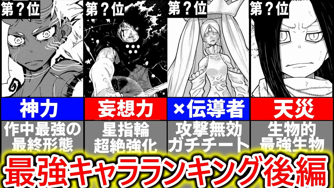 炎炎ノ消防隊　最終値下げ Re.design 機種基本情報