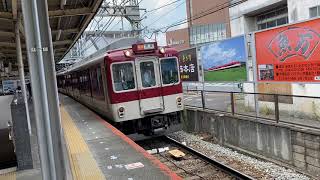 近鉄8600系＋5820系奈良行き急行。大和西大寺発車！