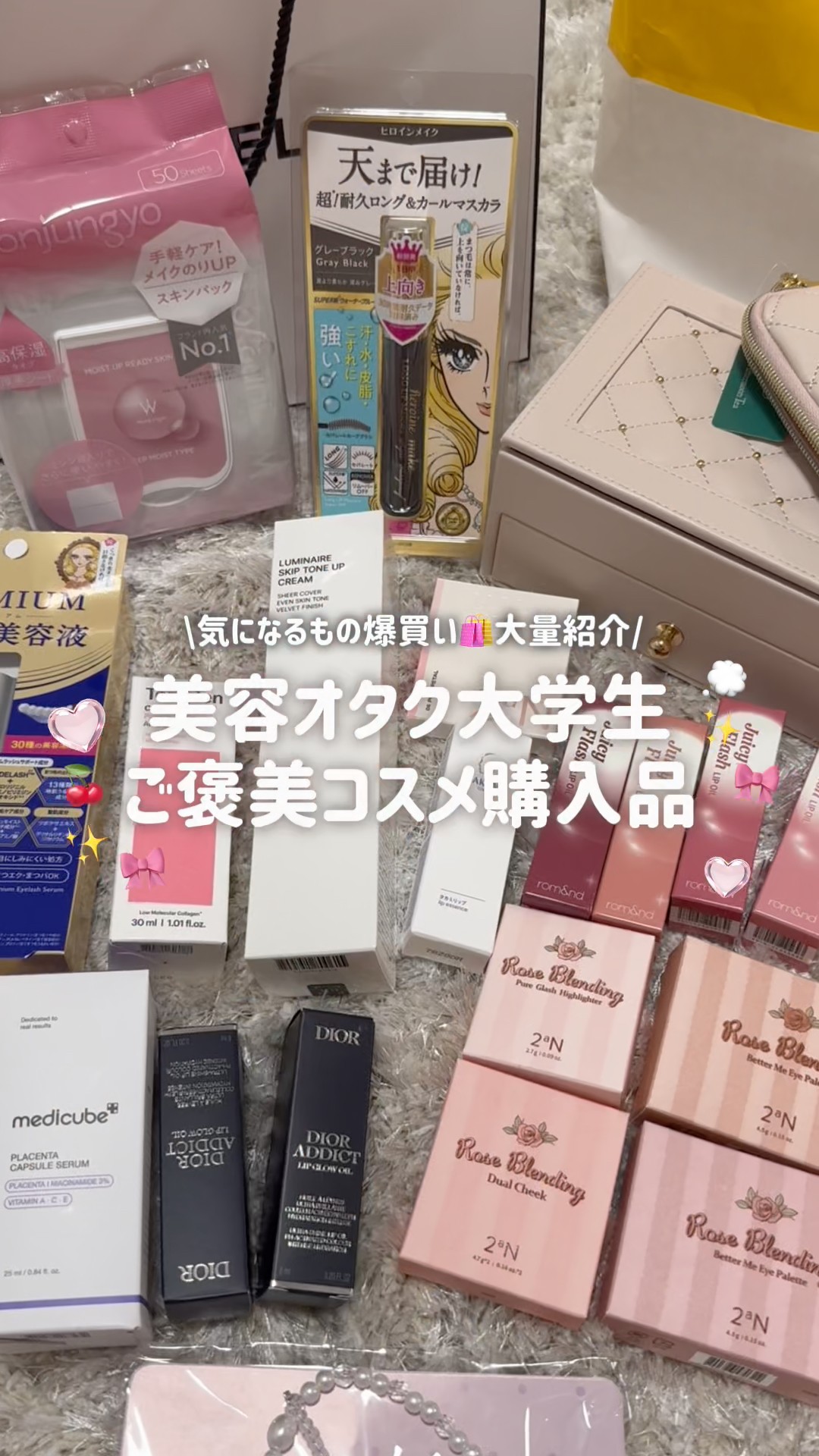 あっこです♡ 新品未開封♡ アミント コスメ ディフェイス アミン オンラインショップ / ディフェイスコスメセット