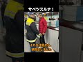 すぐに差別だという外国人