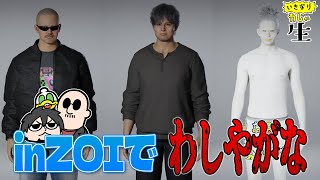 マフィア梶田と中村悠一の「わしゃがなTV」の配信のサムネイル画像