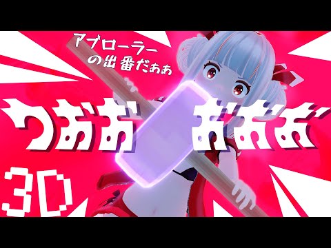 【筋トレ女子】アブローラーァァァァ！全身3Dで膝ころタイムだぁぁ！！【おうまゆう】