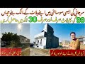 Cheapest Society In Surjani Town 99 Sqyard Plot Gulistan E Kazim
