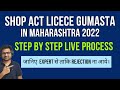 Shop Act Licence (Gumasta) Maharashtra Online Process 2022 | Gumasta Shop License Online Maharashtra