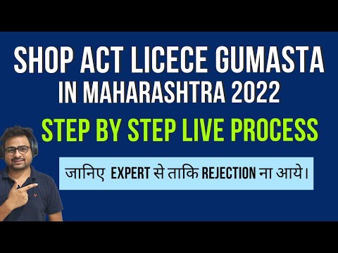 Shop Act Licence Maharashtra Online Process 2022 | Gumasta Shop License Online Maharashtra