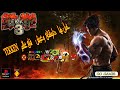 تحميل لعبة Tekken 3 كاملة مضغوطة برابط واحد مباشر للكمبيوتر  download Tekken 3 game