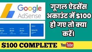 Google Adsanse Paymants Release Date | Google AdSense ka payment Account Mein Kab Aata Hai