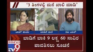 Court Orders Rocking Star Yash Mother to Pay Dues of Around 10 Lakhs to House Owner