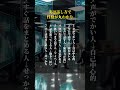 実は話し方で性格が丸わかり#自己啓発 #名言