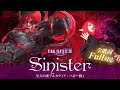 【アルカディア/ヘビー級1】Sinister【FF14BGM】カタカナ歌詞付きで英語が苦手な方も安心!
