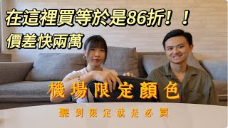 【BV精品開箱】BV官網上沒有的包包!!機場限定!開箱 Bottega Veneta - Intrecciato Backpack