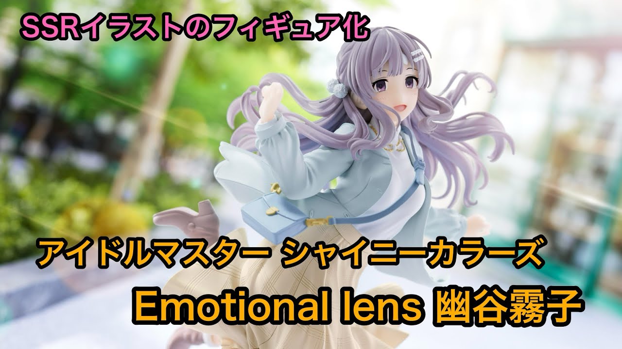 シャニマス】芹沢あさひ＆幽谷霧子のクレーンゲーム景品フィギュアが