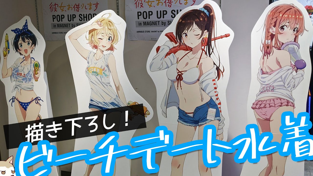 Kanojo, Okarishimasu: New Pop-Up Store Opens In Japan - Anime Corner