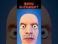 どっちがおまえだ? #哲学 #パラドックス #テセウスの船 #雑学