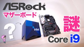 i9-11900K、DDR4 64GBメモリ、Z590マザーのセット ASRock提供】 Z590マザーと謎Core i9 11900Kとお酢と - YouTube