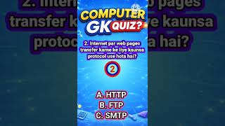 COMPUTER SUPERNOVA Test 😱 | Computer GK Quiz 🔥 | Part 166 #gkfacts #staticgk #computerzone #gkquiz