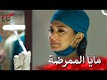 مايا عرضت حياة أروهي للخطر هو س مايا مايا عرضت حياة أروهي للخطر هو س مايا