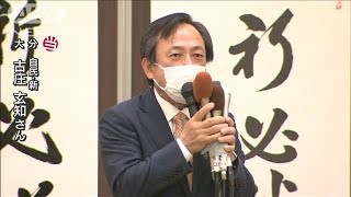 古庄玄知氏（自民）が大分で当選(2022年7月10日)