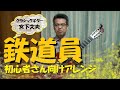 映画音楽「鉄道員」～初心者さん向けアレンジ～（クラシックギター）