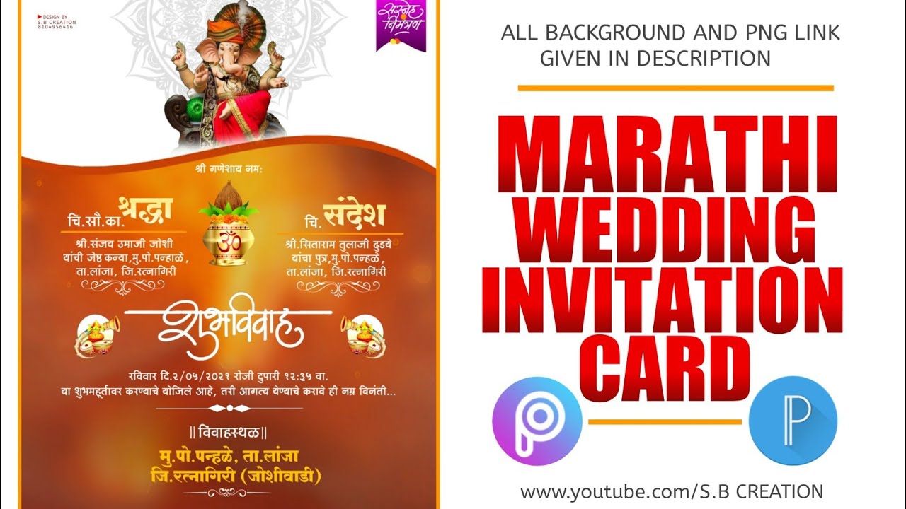 लग्न पत्रिका | Lagna Patrika in PicsArt 2021 | material | Marathi  invitation card design #sbgd - YouTube