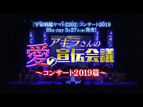 宇宙戦艦ヤマト22 愛の戦士たち 第七章上映記念 ヤマトより愛をこめて 真実のラストpv Youtube