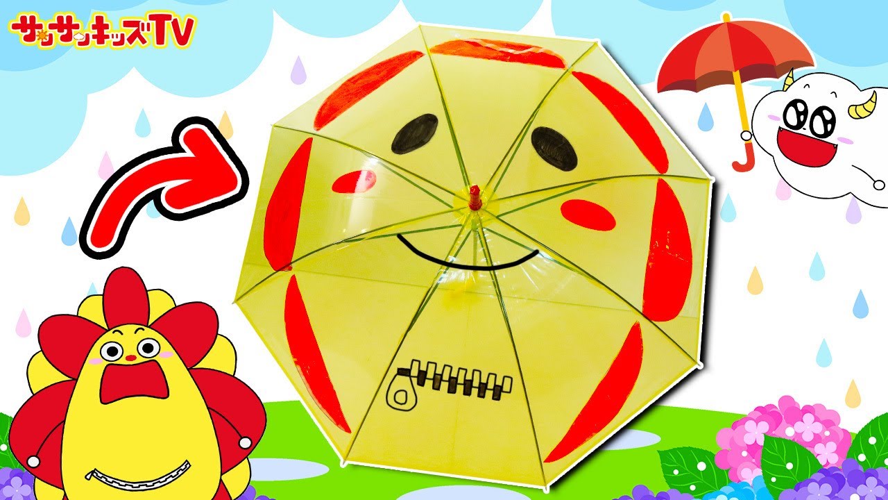 お絵かき工作】雨の日もサンサンとお出かけ♪カラフルな傘を簡単