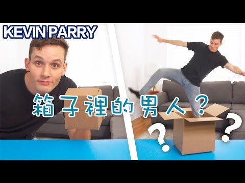箱子裡的男人？| 動畫師 Kevin Parry