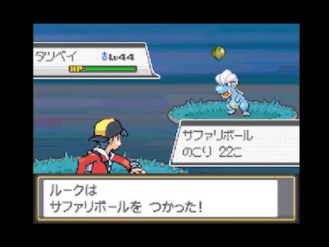 サファリーゾーンに挑戦 幻のタツベイ ポケモンハートゴールド ソウルシルバー Youtube