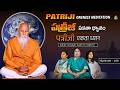 Patriji Oneness Meditation | Ep 166 | Lightworkers Tv