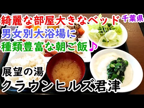 【クラウンヒルズ君津】アルコール飲料無料♪プロテインも置いてありますｗサラリーマンの味方ＢＢＨグループ。