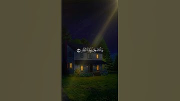 سورة البلد | أية ١ ألي ٤ | القارئ صديق المنشاوي #quran #3mohab3