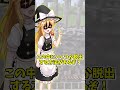 わかる人はコメント欄で教えてね！(｀･ω･´)#shorts #マイクラ #minecraft #ゆっくり実況