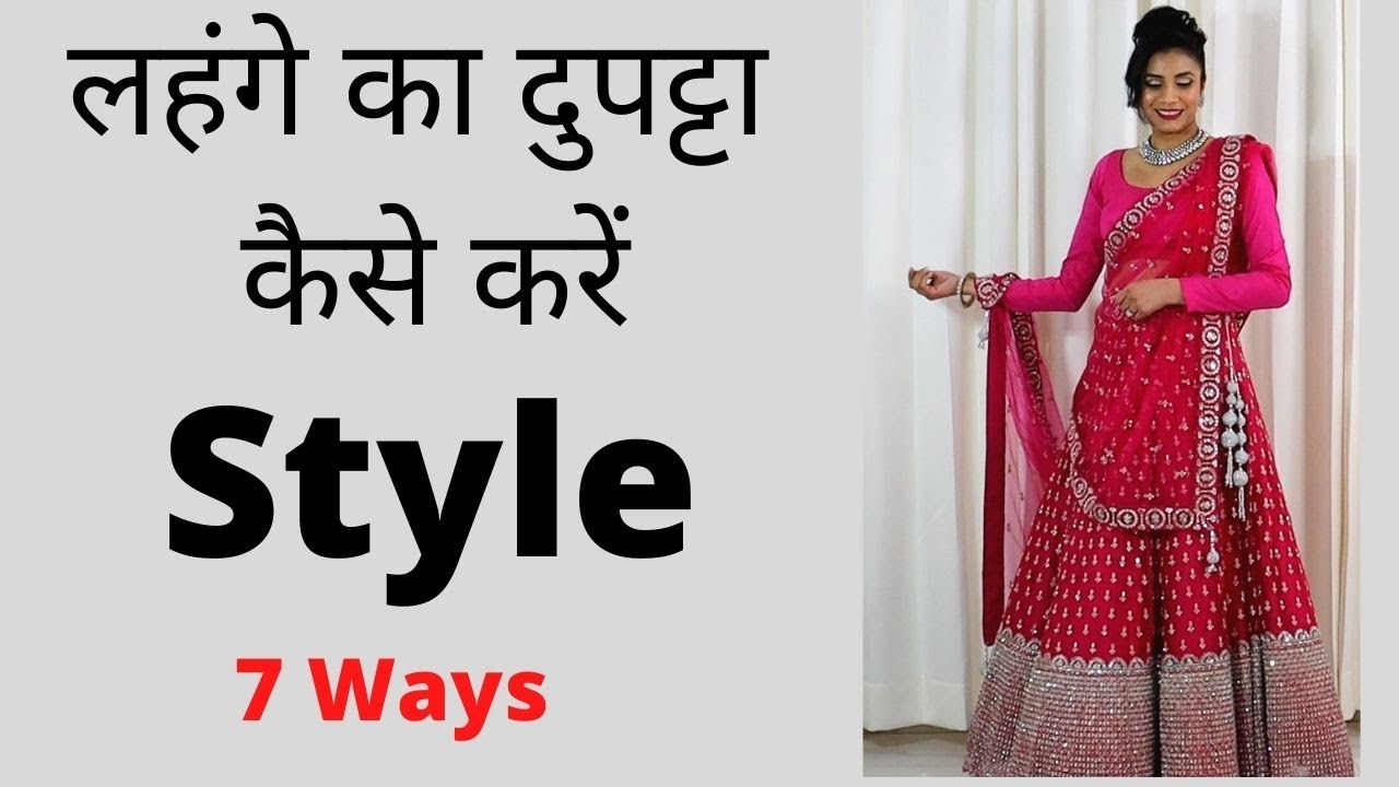 How To Style dupatta With Lehenga | Easy Lehnga Dupatta Draping Styles |  | Aanchal
