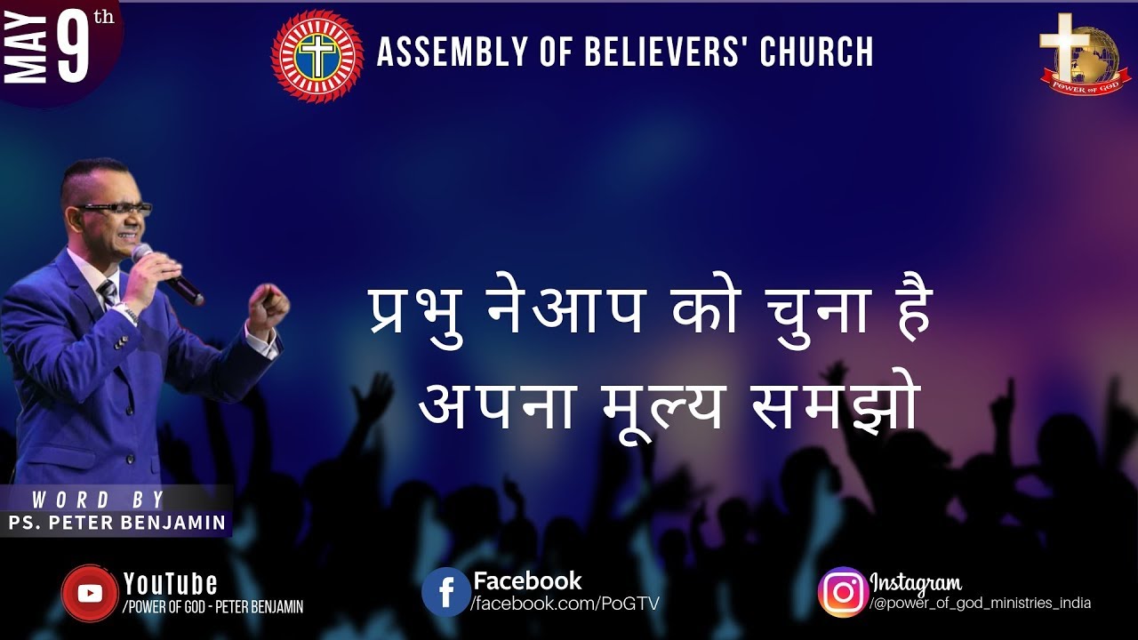 Word by Ps. Peter Benjamin 