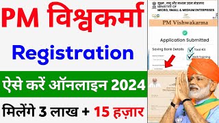 PM Vishwakarma Yojana Online Apply | Vishwakarma Yojana Form Kaise Bhare | PM Vishwakarma Yojana