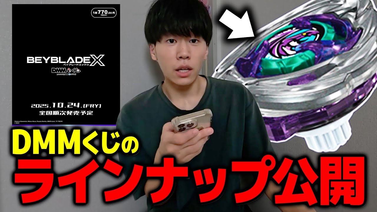 出品終了最終値下！8/27迄 MFベイブレード入賞景品　ヴァリアレスD:D Amazon.co.jp: ベイブレード BB-114 スターターヴァリアレスD:D