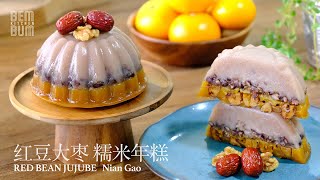 How to Make FAST and EASY Red Bean Jujube Nian Gao 紅豆年糕 | CNY Cake!