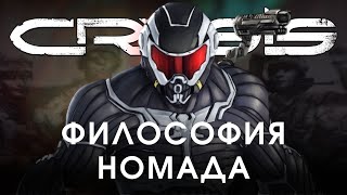 : Crysis -        .