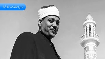 الشيخ عبدالباسط عبدالصمد وتلاوة راااااائعة من سورة القمر والرحمن والقصار المغرب فترة الستينات HD