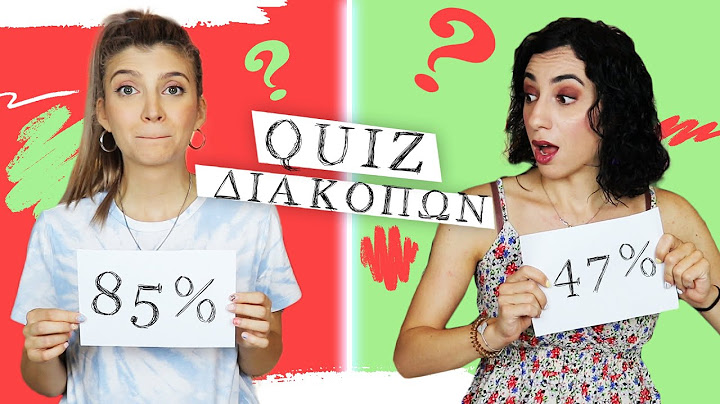 Το Quiz των διακοπών! || fraoules22