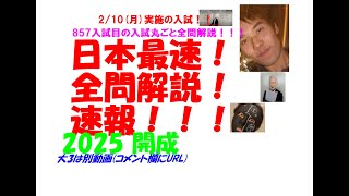 今だけ4割引 塾講師オリジナル 数学解説 灘筑駒開成 高校入試2016-2022 今だけ割引 塾講師オリジナル数学解説 動画も 灘筑駒開成 高校