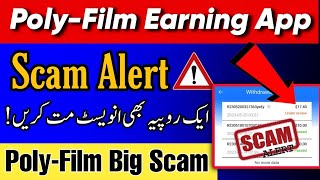 Poly Film Earning App Latest Update | Poly Film Earning App Withdraw Update | Poly Film Real or Fake